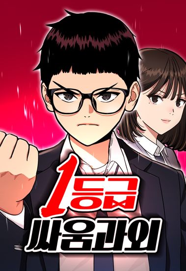 1st grade fighting tutoring