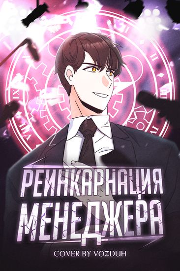 1st year Manlep Manager