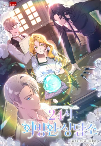 24-hour round-the-clock counseling center