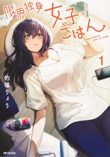 26 Year Old Bachelorette's Meals