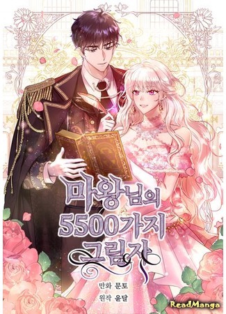 5500 Shadows of the Demon King