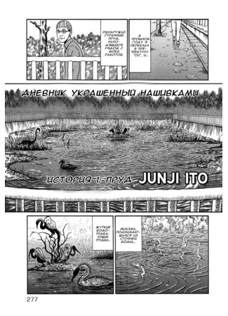 A Diary of Embellished Patches