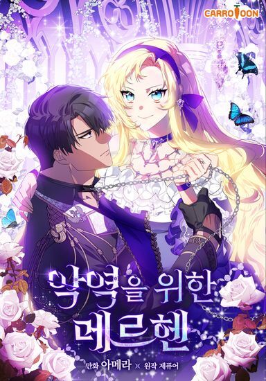 A Fairy Tale Written by a Villain