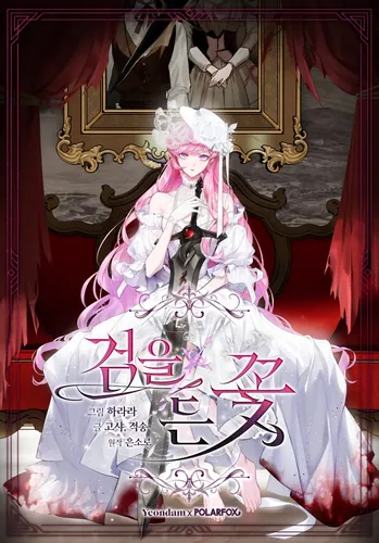 A flower with a sword