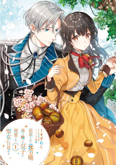 A former daughter who was banished, awakens to a saint after being doted on by a prince picked up in the forest