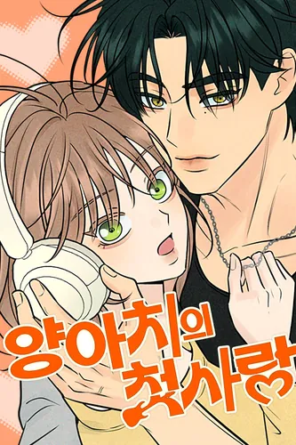 A gangster's first love