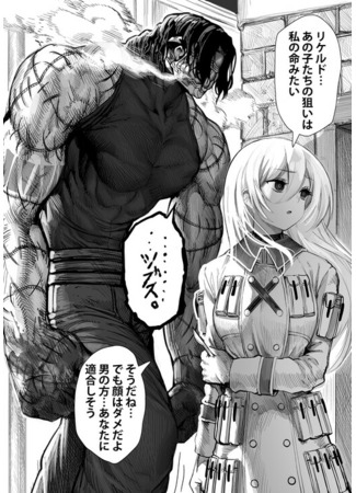 A Girl Who Couldn't Become A Protagonist and A Young Man