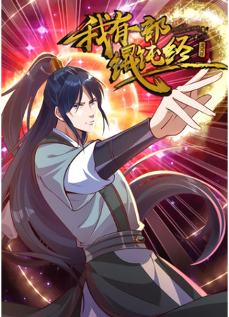 A have a chaos sutra