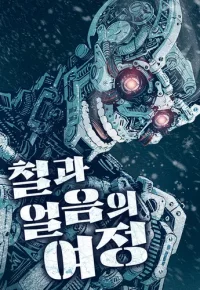 A journey of iron and ice