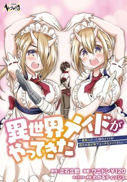 A lustful demon from another world has become a maid in my native world