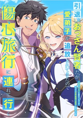 A retired old sage whose beloved disciple has been expelled decides to take him on a journey to heal his broken heart...