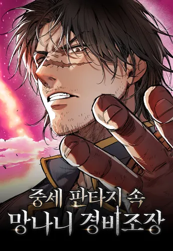 A rogue guard in a medieval fantasy