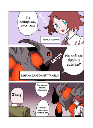 A Romantic Comedy About a Brother and Sister Who Discover That They Are Not Blood Related