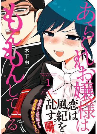 A Rough Lady is Being Deceived