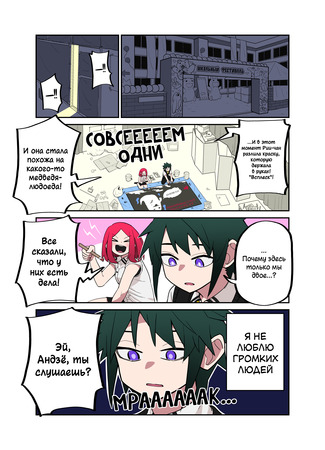 A Story About a Loud Person