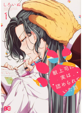 A story about how I got recognized by my beastman work senior