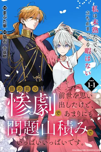 A tragic awakening the past returns, chaos follows