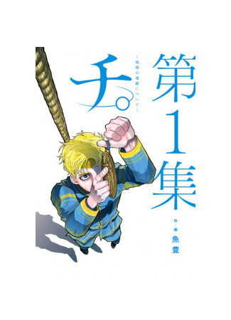 About the Movement of the Earth