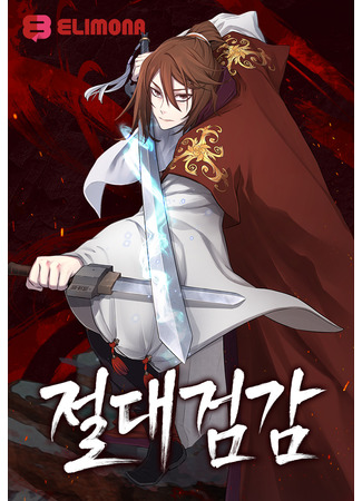 Absolute Sword Sense