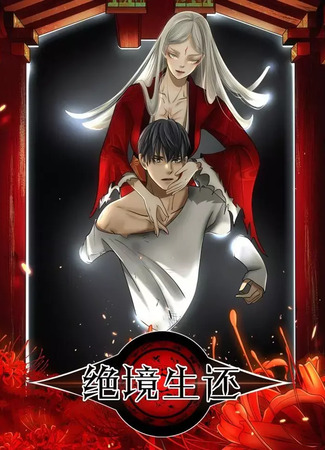 ABYSS - Game of Death