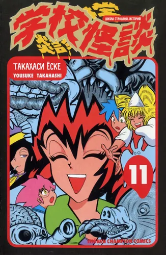 Academy of Ghost Stories