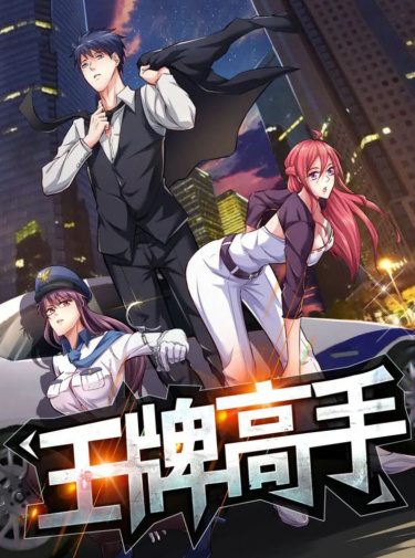 Ace of Female President