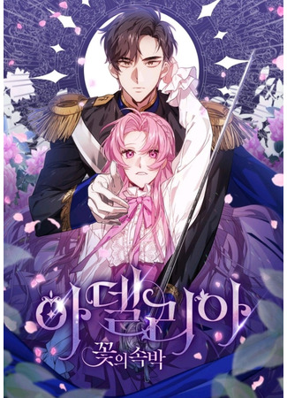 Adelia - The Shackles of Flowers