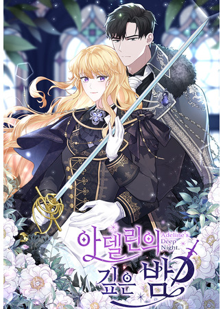 Adeline's Deep Night