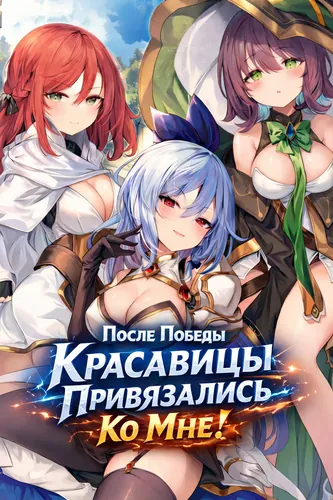 Adventurer's Life: Second Loop After the Final Boss Subtitle: ~The Troubled Girls in the Starter Town Are Obsessed With Me~