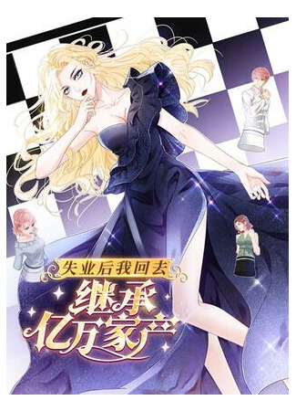 After I Lost My Job, I Went Back to Inherit Hundreds of Millions of Properties