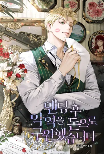 After the ending, I saved the villain with money