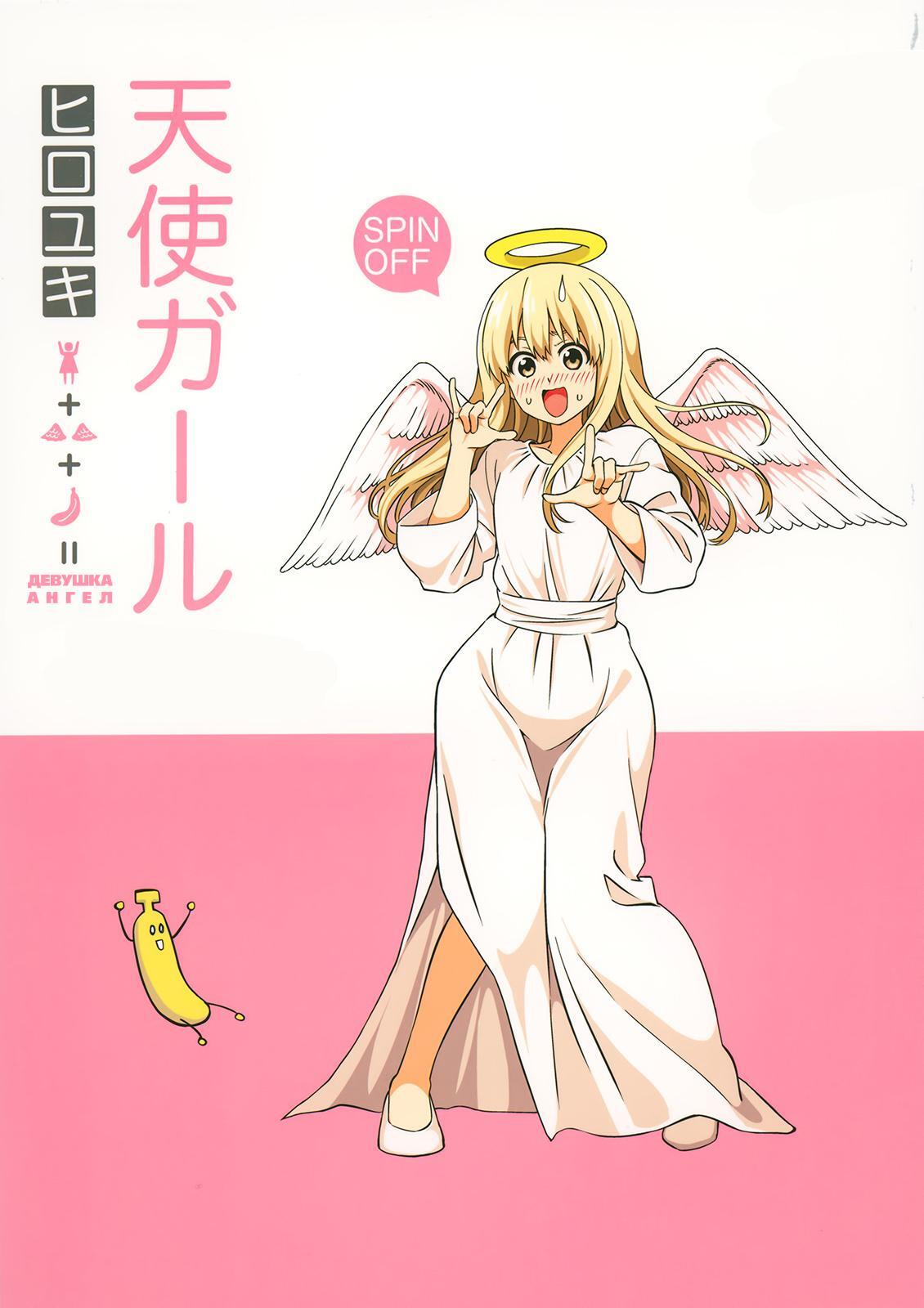 Aho Girl dj - Tenshi Girl