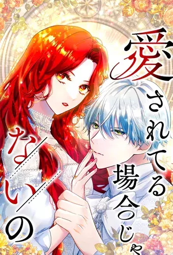 Aisa re teru baai janai no