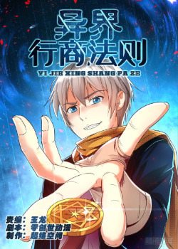 Yi Jie Xingshang Faze