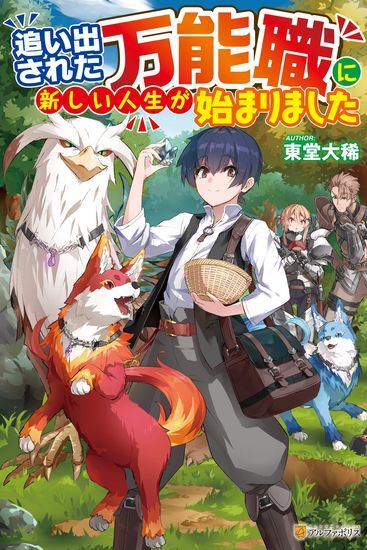 An abandoned adventurer has found his happiness