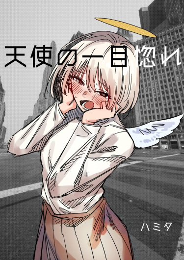 An Angel's Love At First Sight