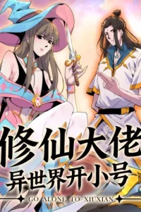 An immortal cultivator creates a new character in another world.