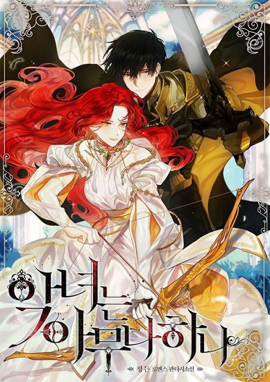 Anyone Can Become a Villainess