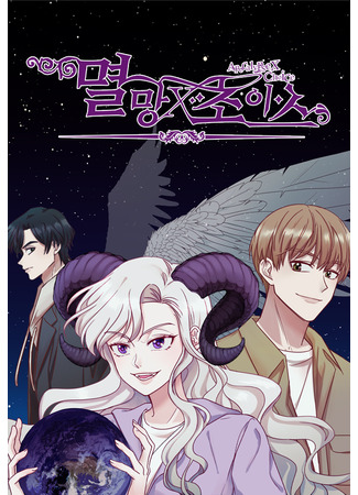 Apocalypse × Choice