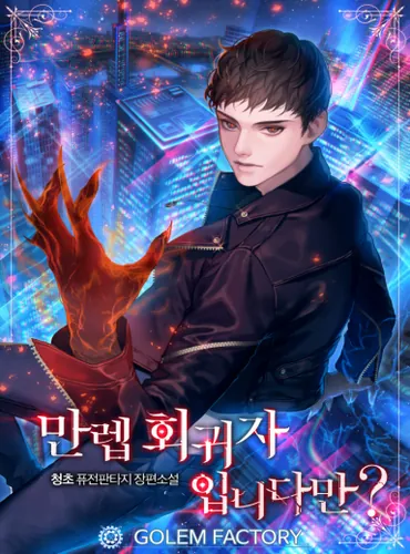 Are you a max level regressor?