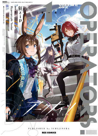 Arknights: OPERATORS!