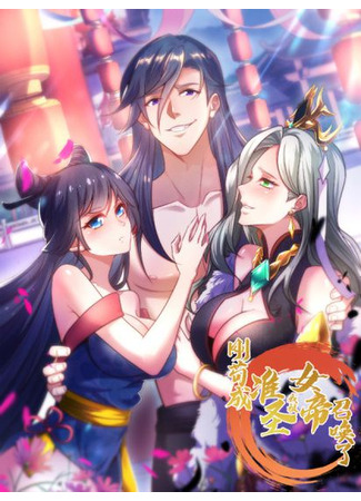 As Soon as I Became a Quasi-Sage, I Was Summoned by the Empress