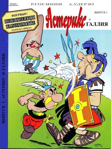 Asterix