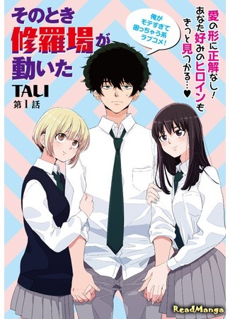 At That Time, The Battle Began (Yandere vs Yandere)