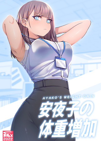 Ayako's weight gain
