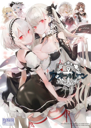 Azur Lane - Comic Anthology