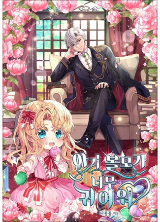 Baby Hostage's So Cute