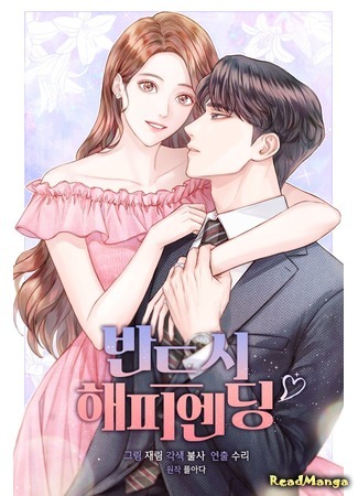 Bandeusi haepiending