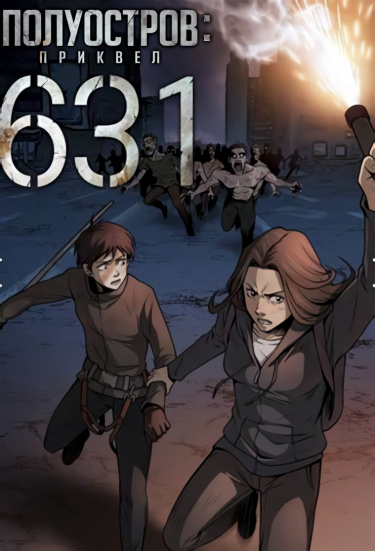 Peninsular Prequel 631