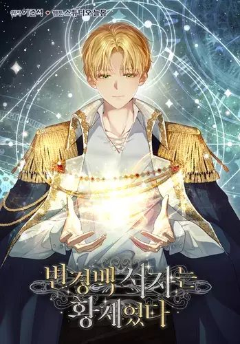 Bastard byl imperatorom